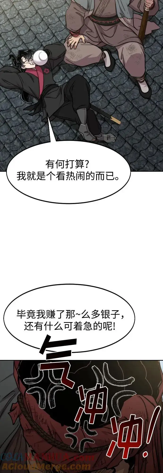 《剑尊归来》第89话图37