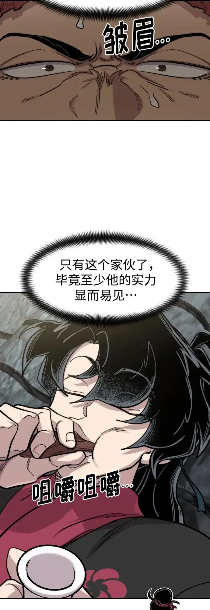 《剑尊归来》第89话图45