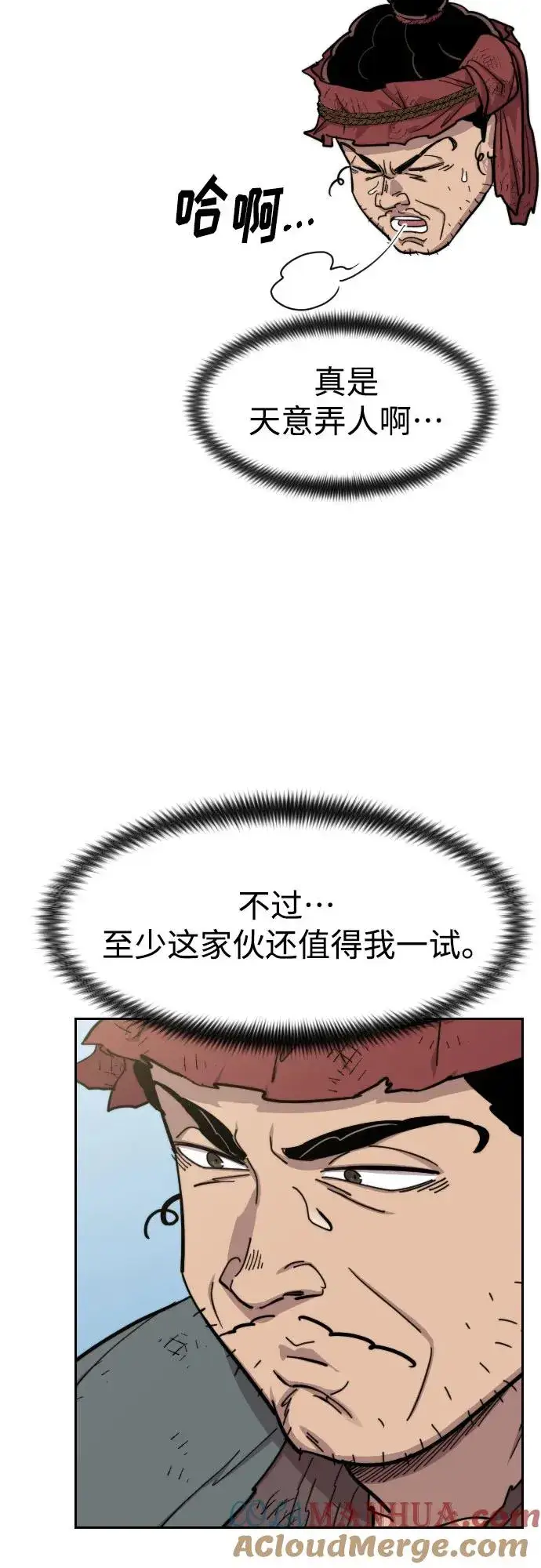 《剑尊归来》第89话图46