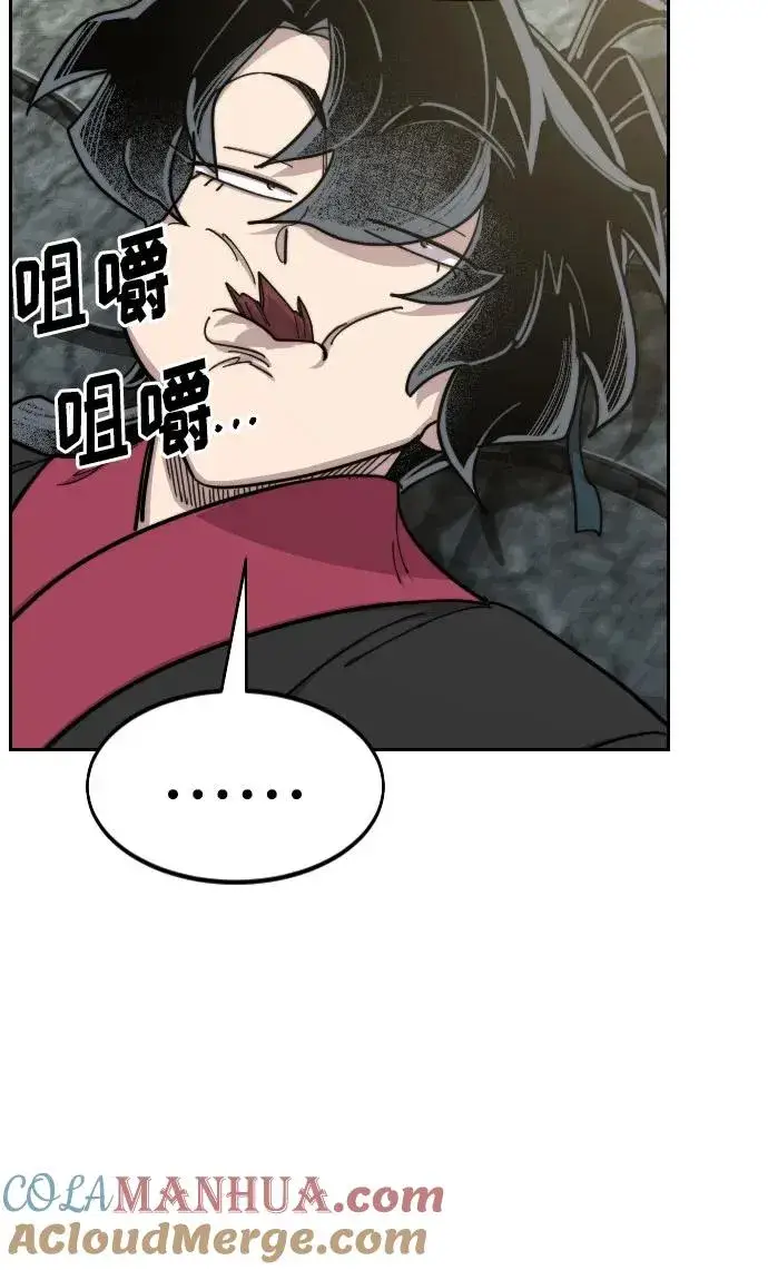 《剑尊归来》第89话图49