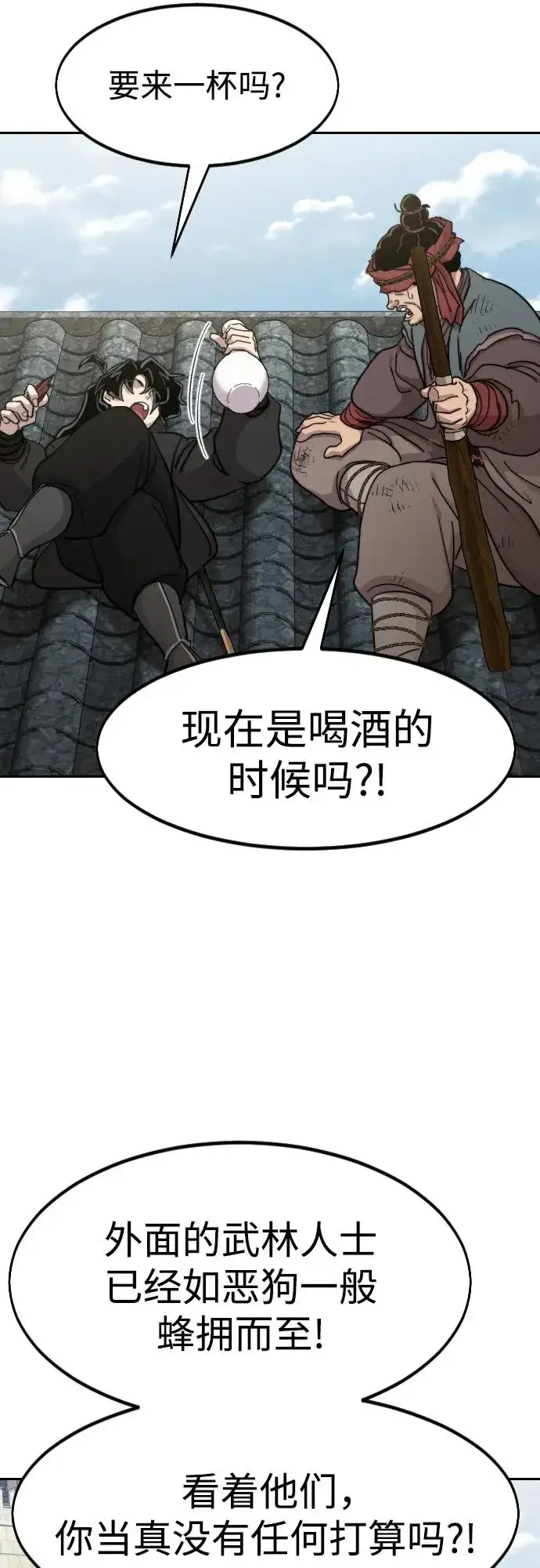 《剑尊归来》第89话图50