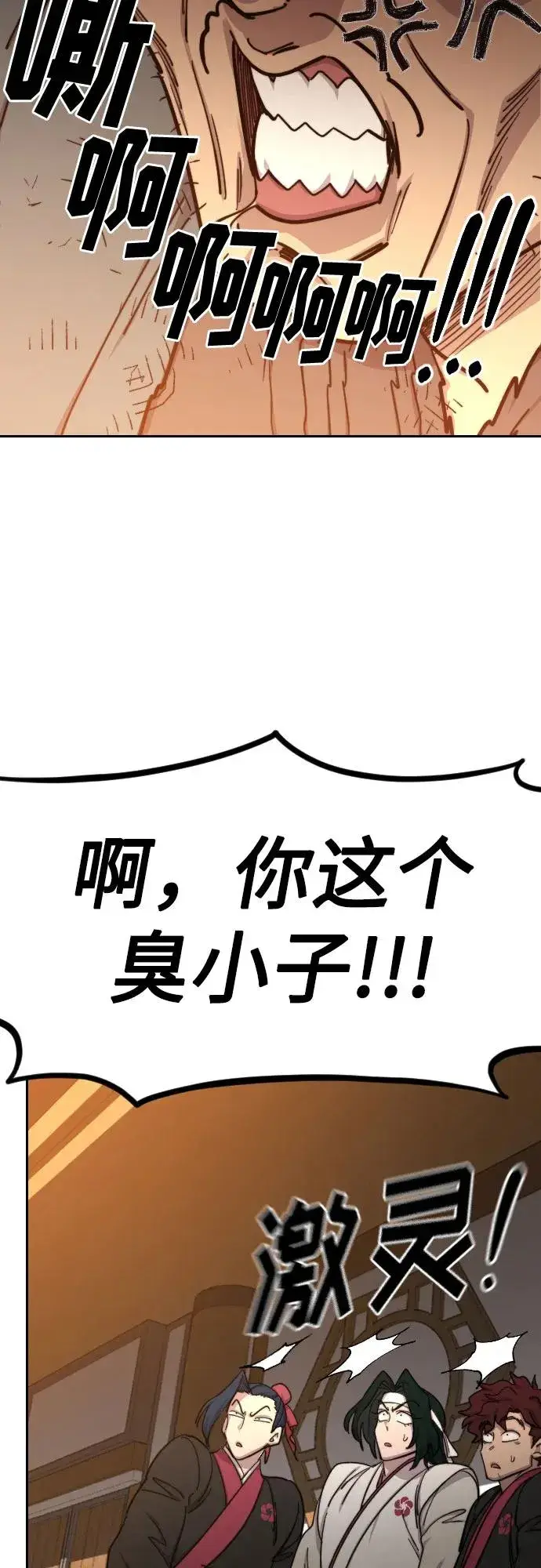 《剑尊归来》第89话图53