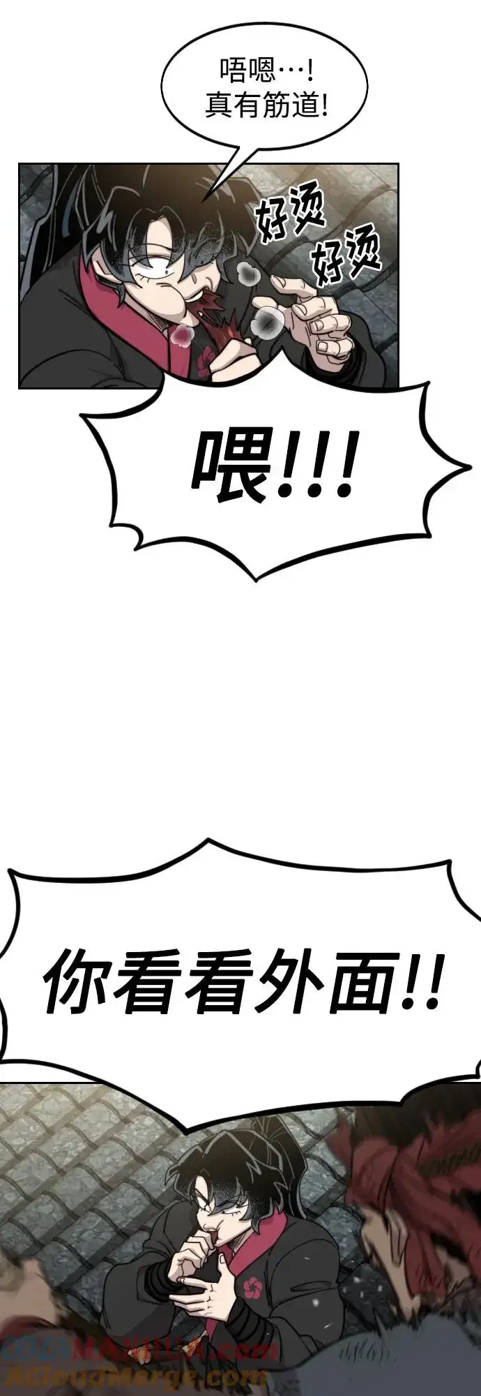 《剑尊归来》第89话图55