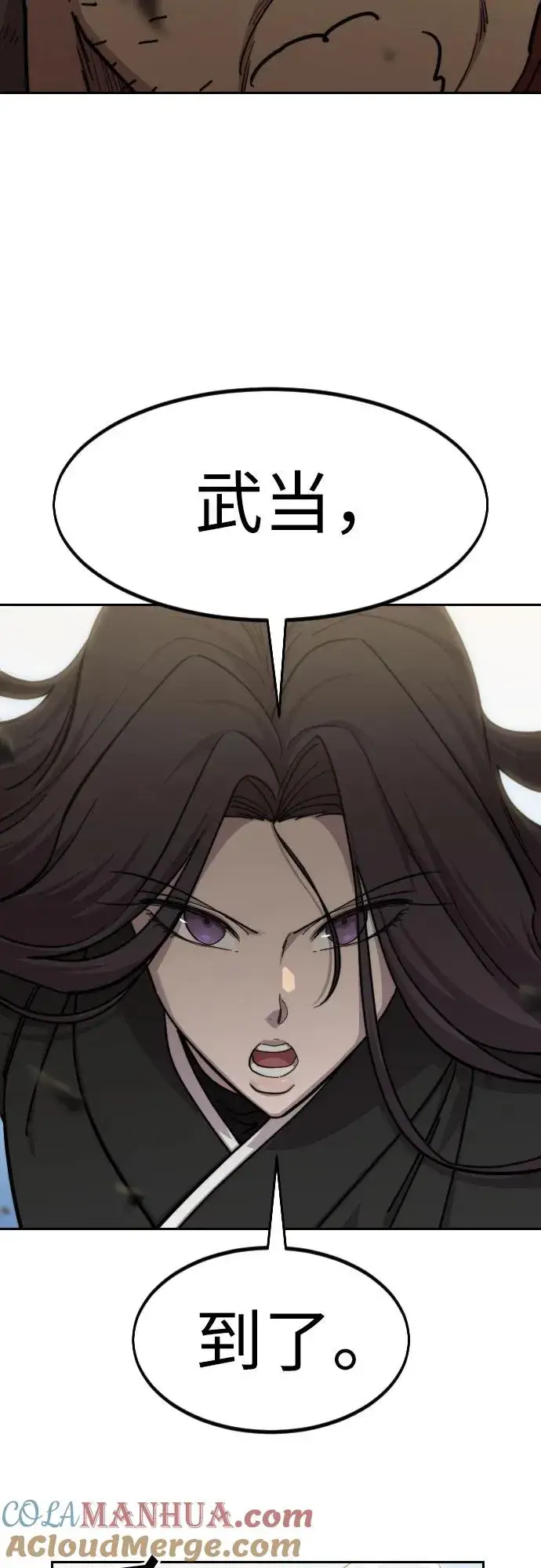《剑尊归来》第89话图58