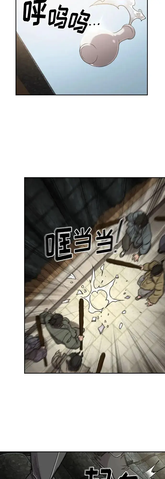 《剑尊归来》第89话图59