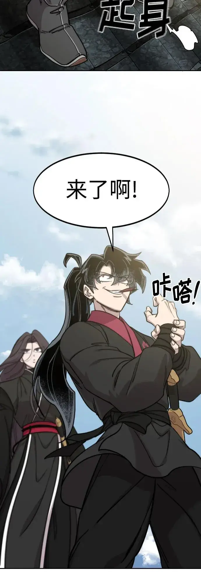 《剑尊归来》第89话图60