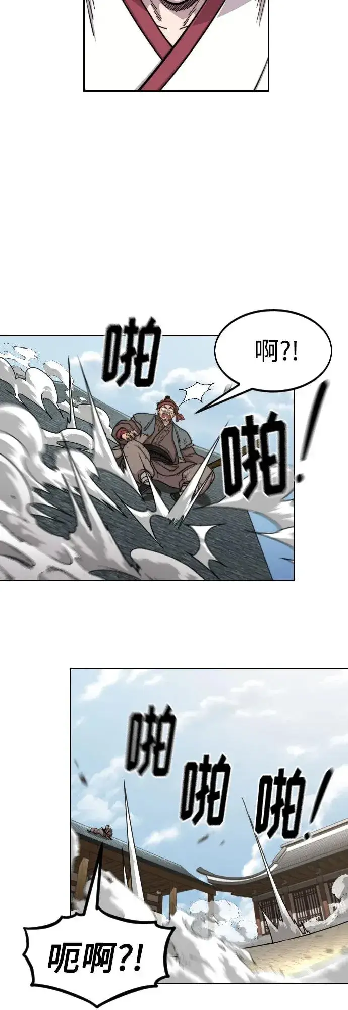 《剑尊归来》第89话图62