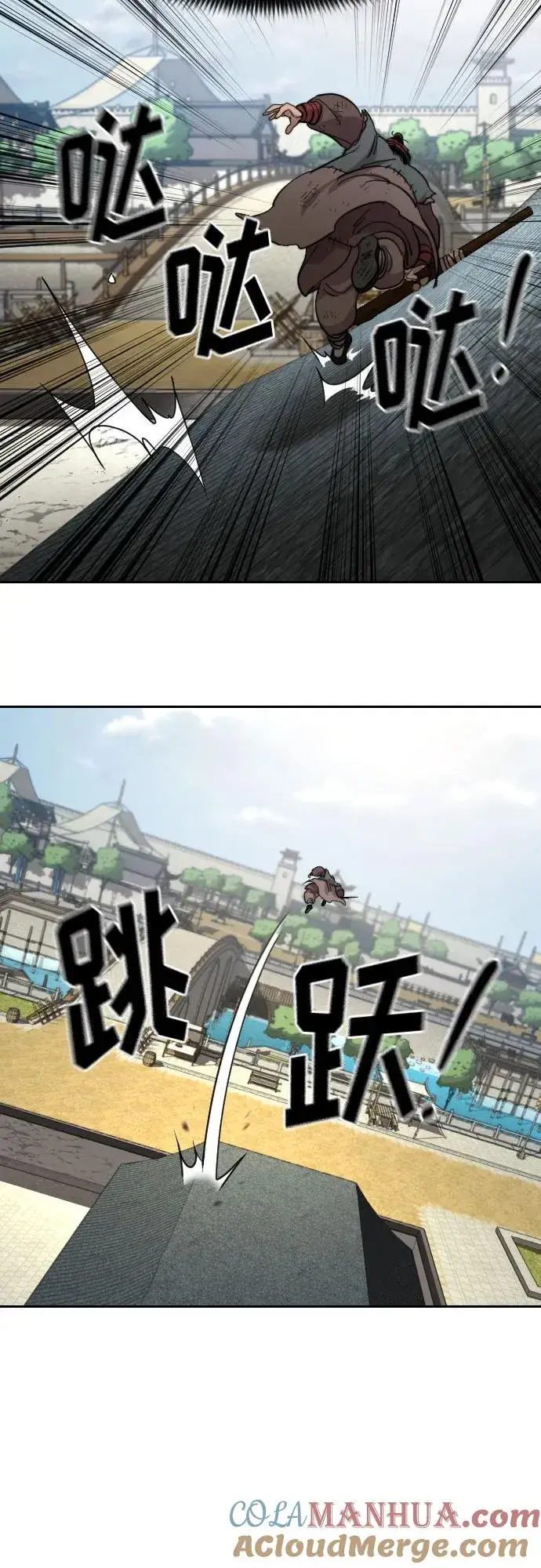 《剑尊归来》第89话图67