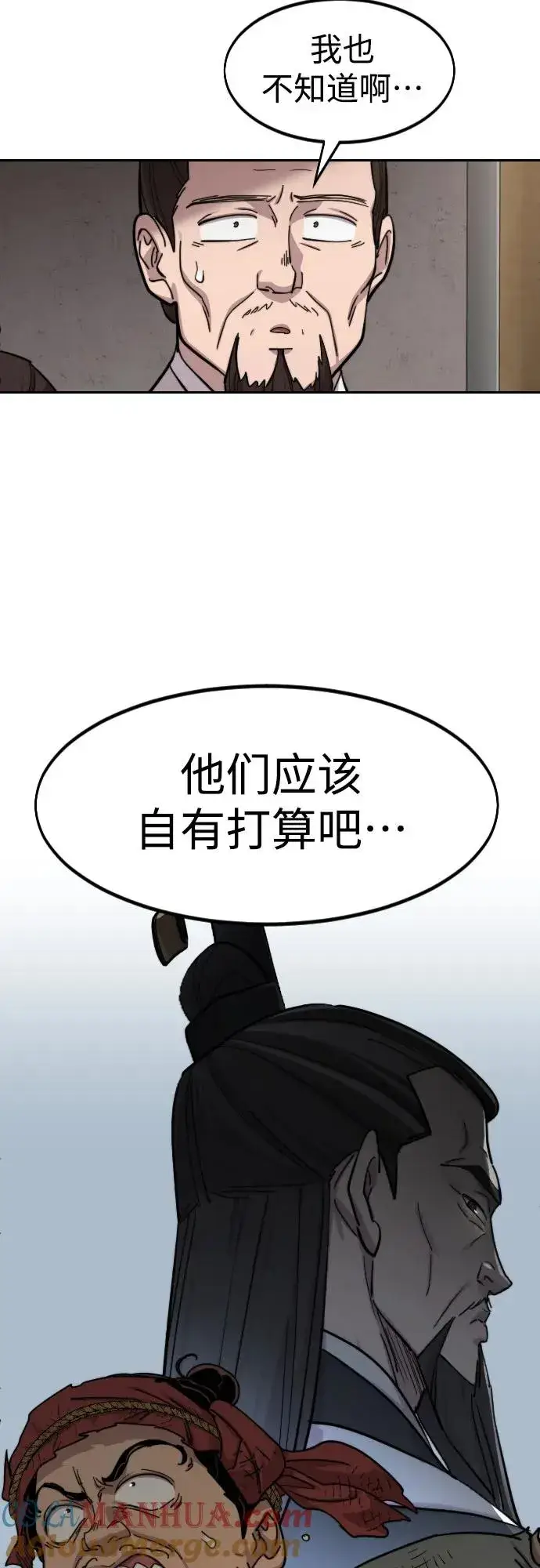 《剑尊归来》第89话图70
