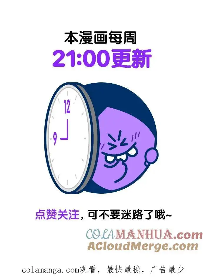 《剑尊归来》第89话图73