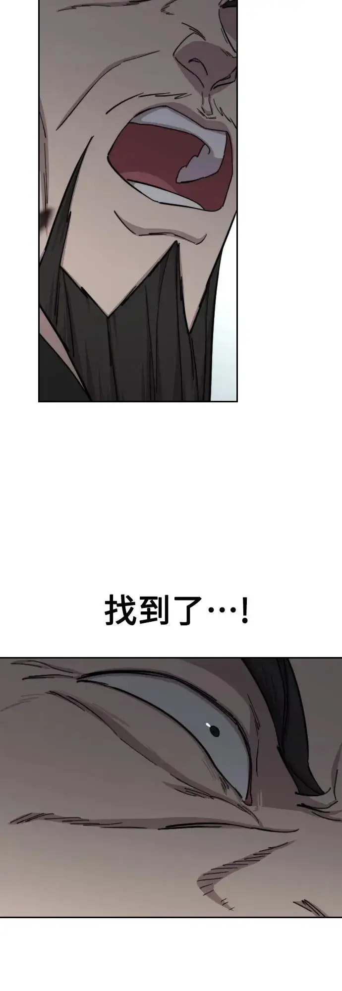 《剑尊归来》第90话图36