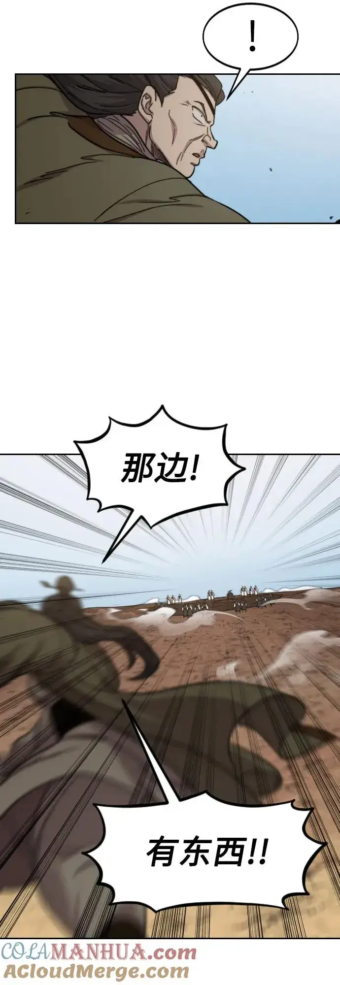 《剑尊归来》第90话图40