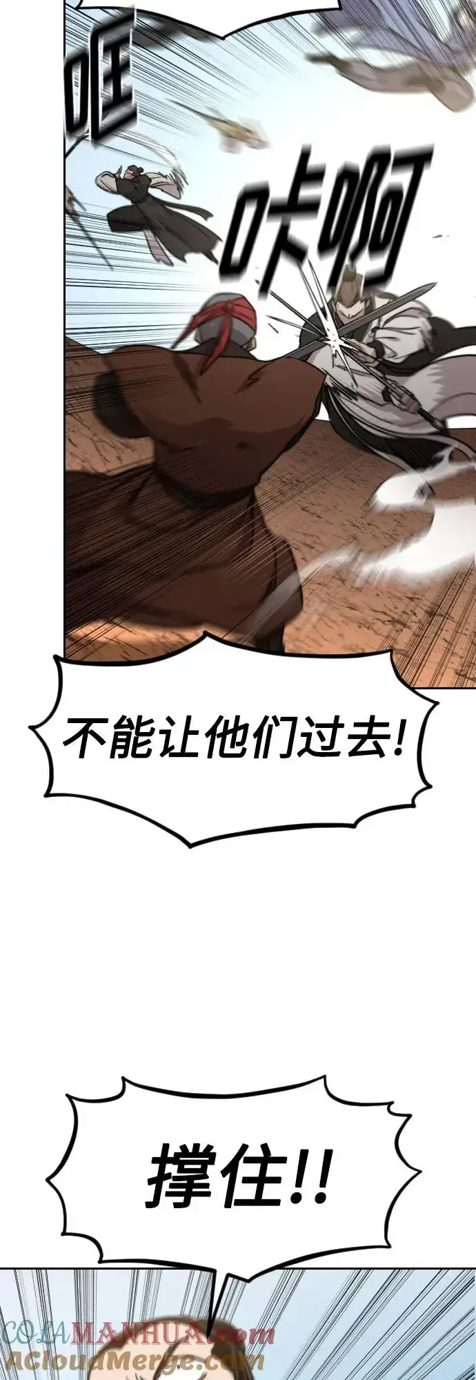 《剑尊归来》第90话图46