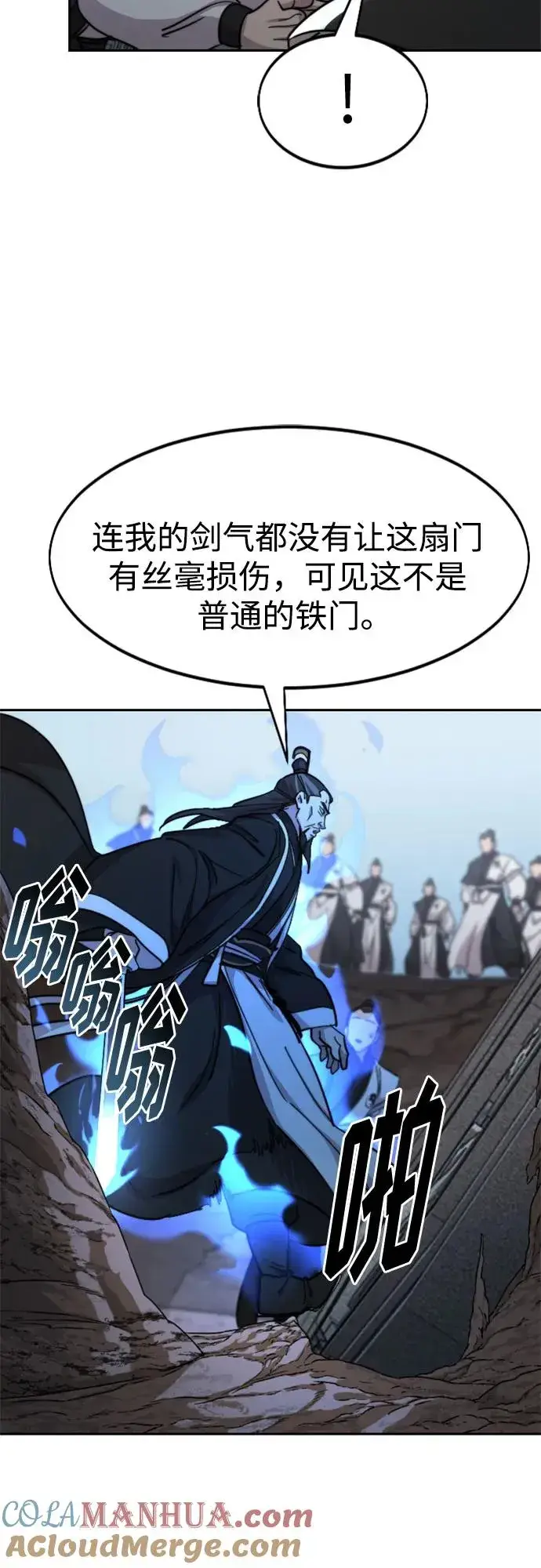 《剑尊归来》第90话图58