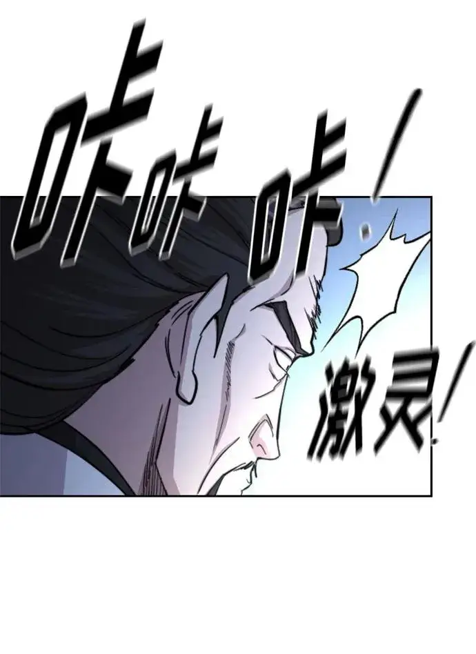 《剑尊归来》第90话图63