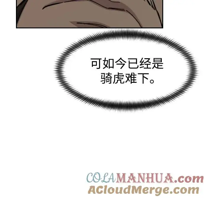 《剑尊归来》第90话图70