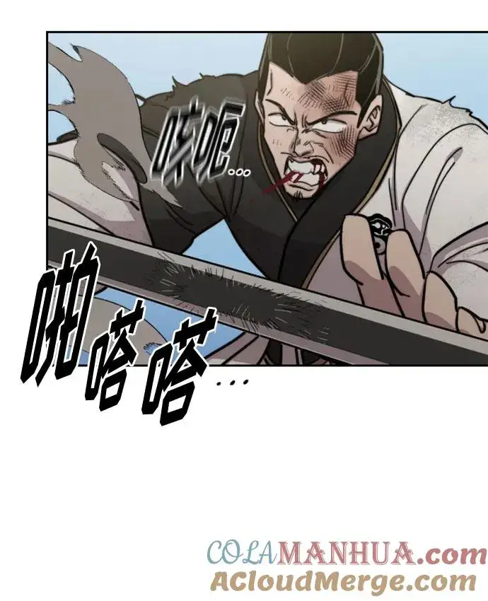 《剑尊归来》第90话图79