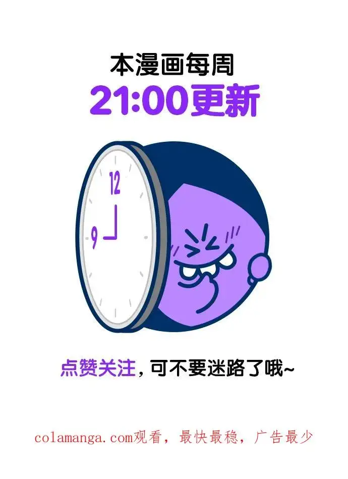 《剑尊归来》第93话图93