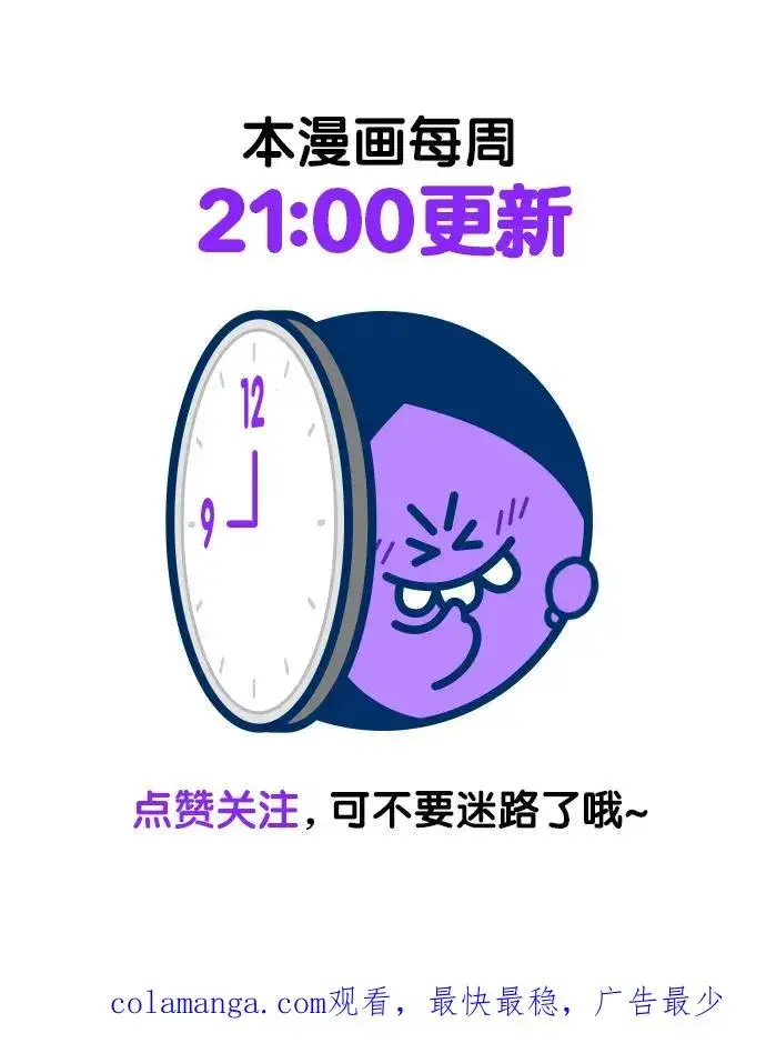 《剑尊归来》第94话图93