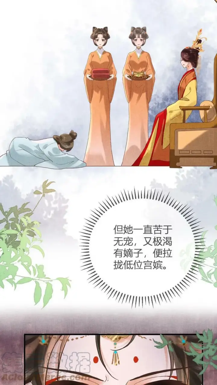 《娇娇贵妃手段高，皇帝不经撩》第13话 防护措施得做好图19