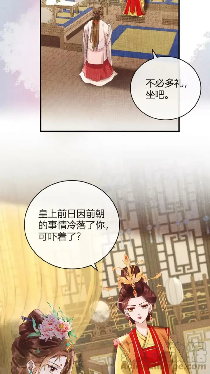《娇娇贵妃手段高，皇帝不经撩》第13话 防护措施得做好图3