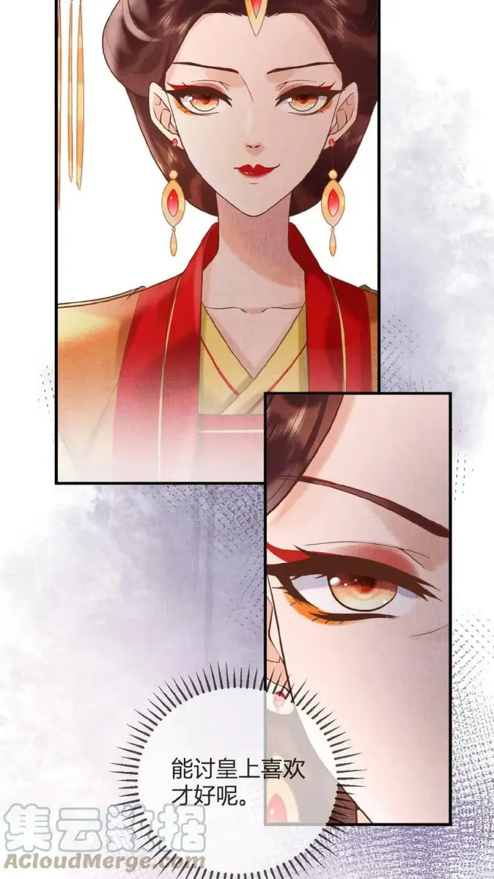 《娇娇贵妃手段高，皇帝不经撩》第13话 防护措施得做好图5