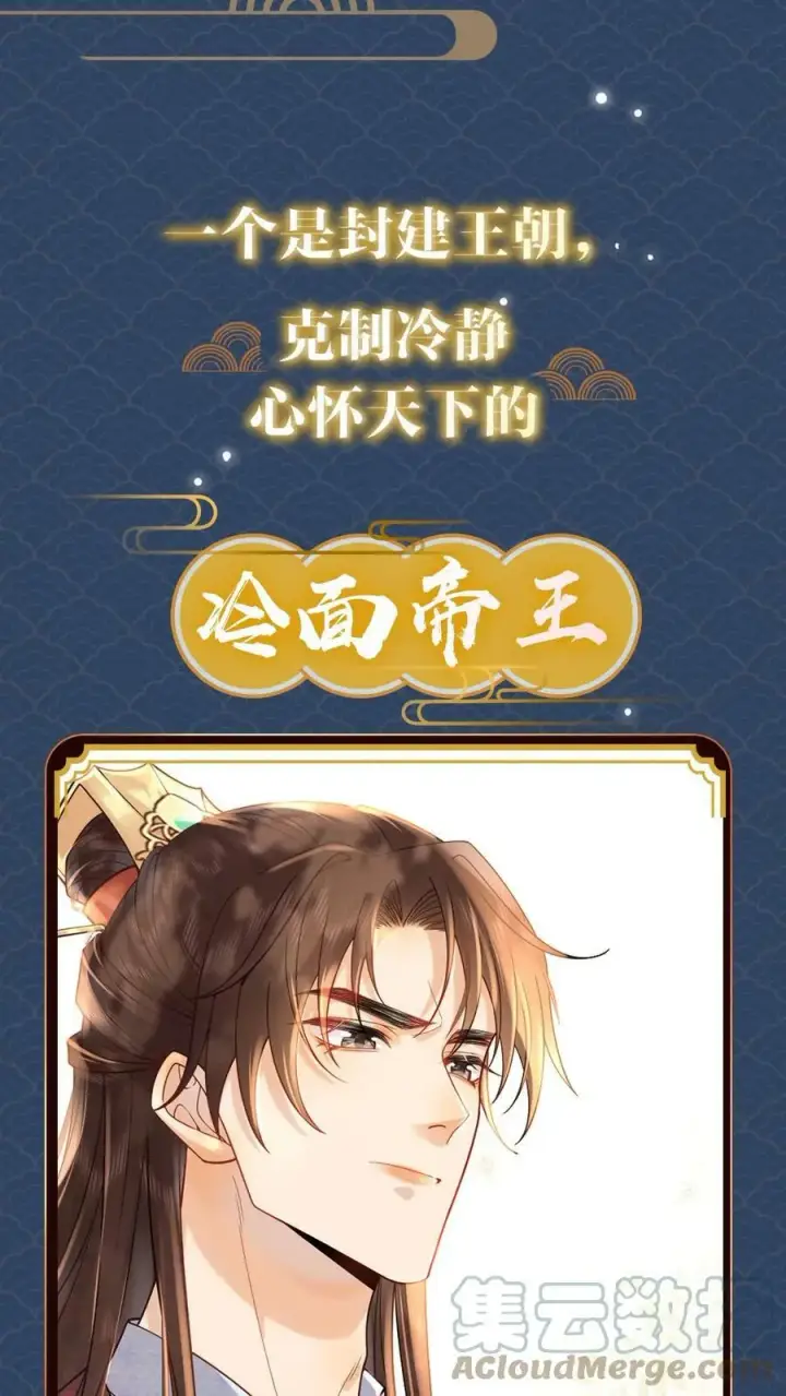 《娇娇贵妃手段高，皇帝不经撩》预告图3