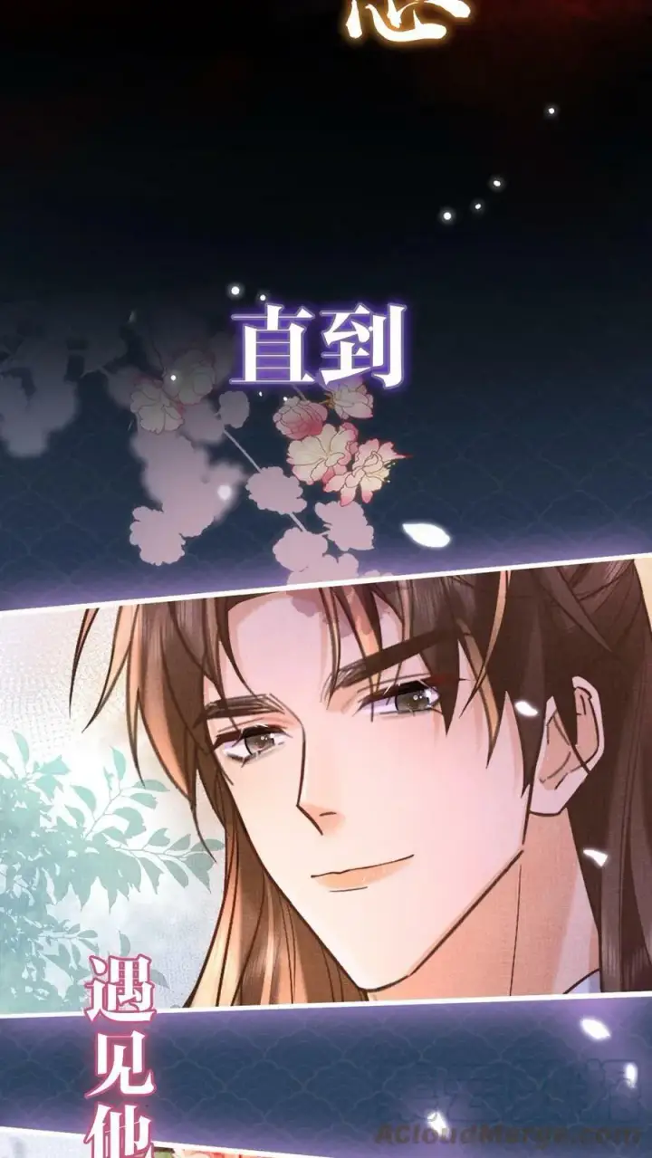 《娇娇贵妃手段高，皇帝不经撩》预告图5