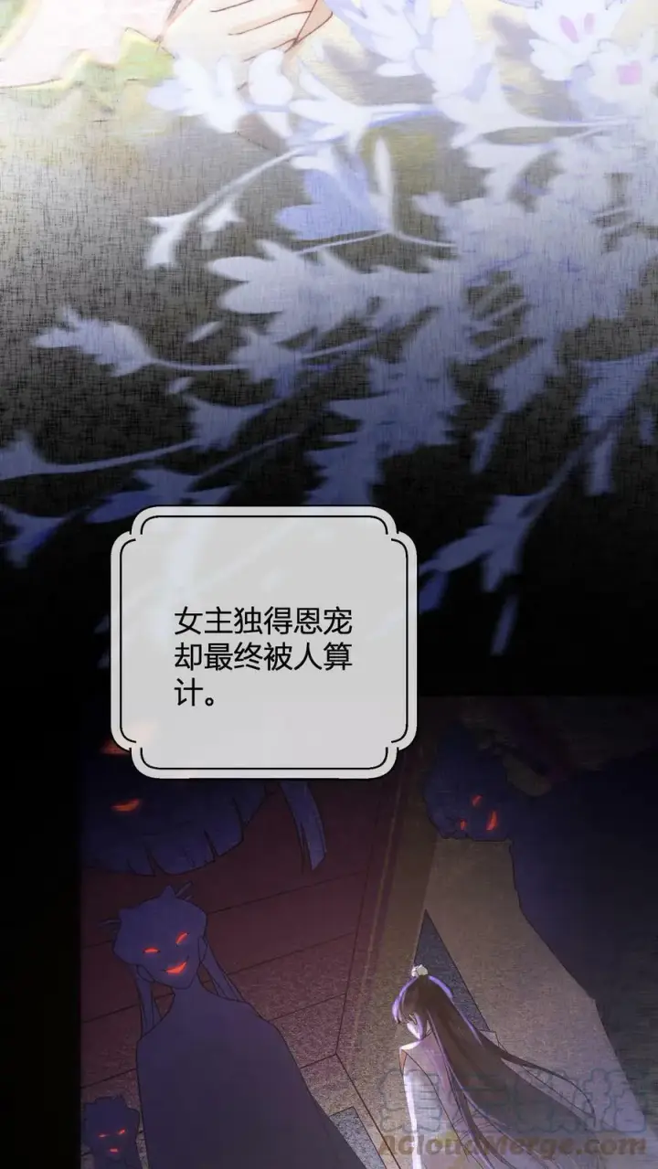 《娇娇贵妃手段高，皇帝不经撩》第1话 性感贵妃在线穿越图13