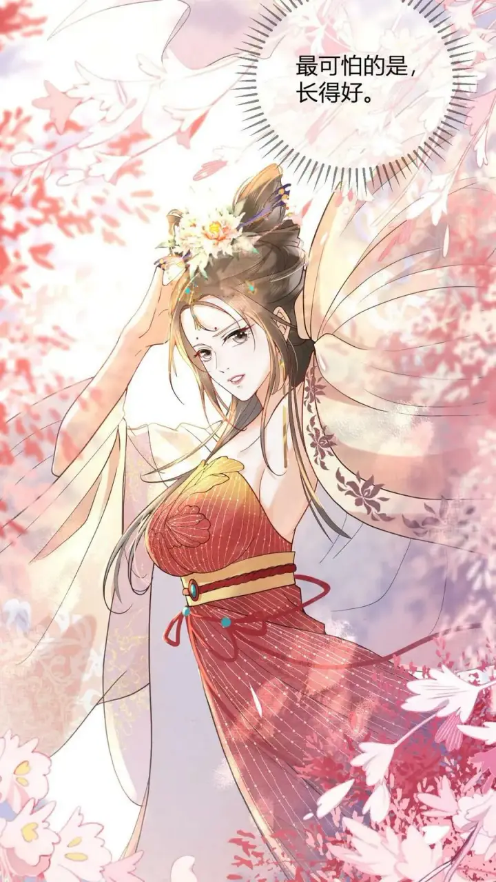 《娇娇贵妃手段高，皇帝不经撩》第1话 性感贵妃在线穿越图24