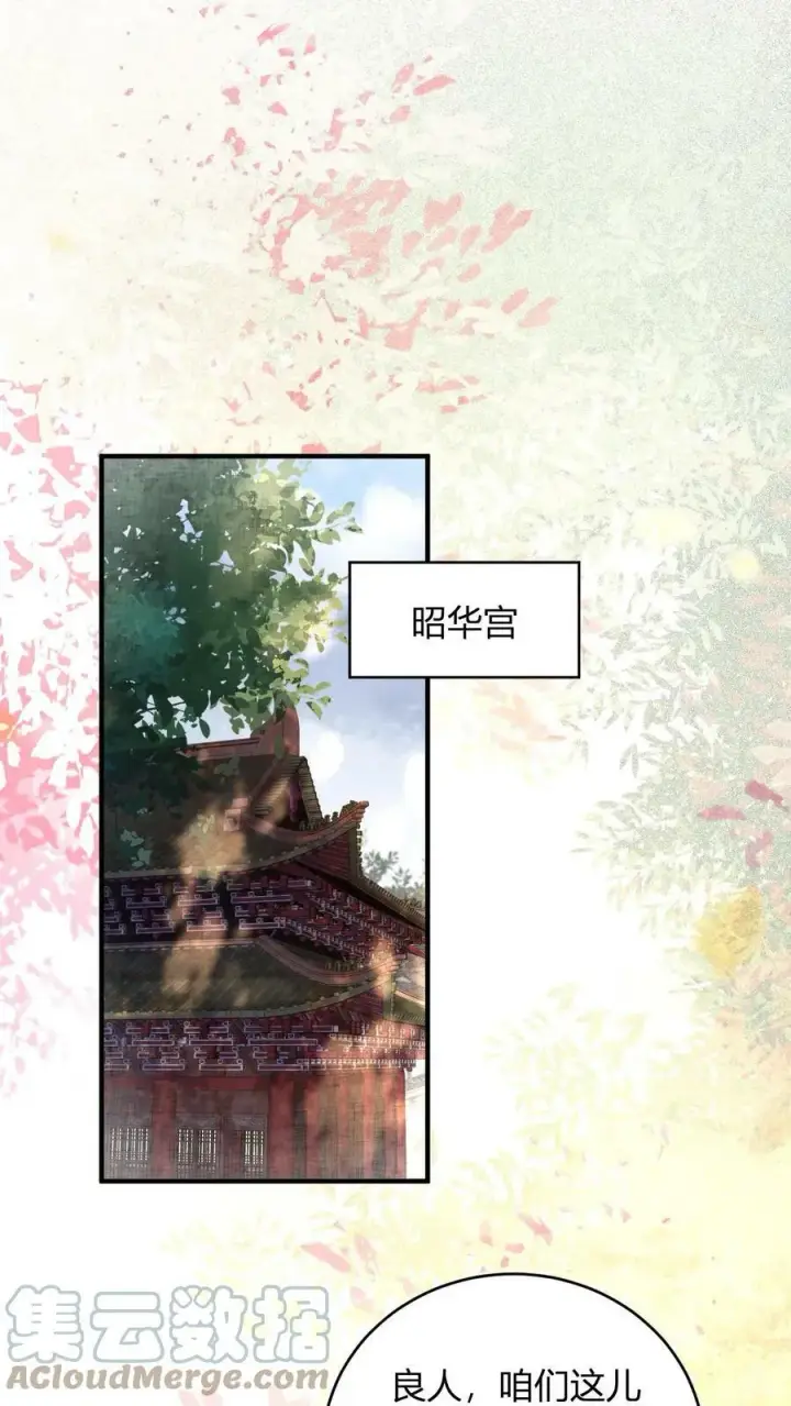 《娇娇贵妃手段高，皇帝不经撩》第1话 性感贵妃在线穿越图3