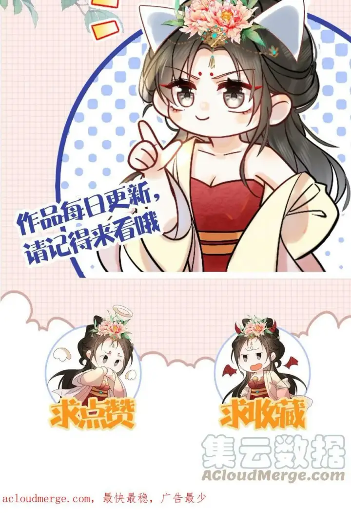 《娇娇贵妃手段高，皇帝不经撩》第1话 性感贵妃在线穿越图35
