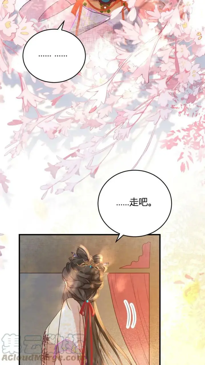 《娇娇贵妃手段高，皇帝不经撩》第1话 性感贵妃在线穿越图7