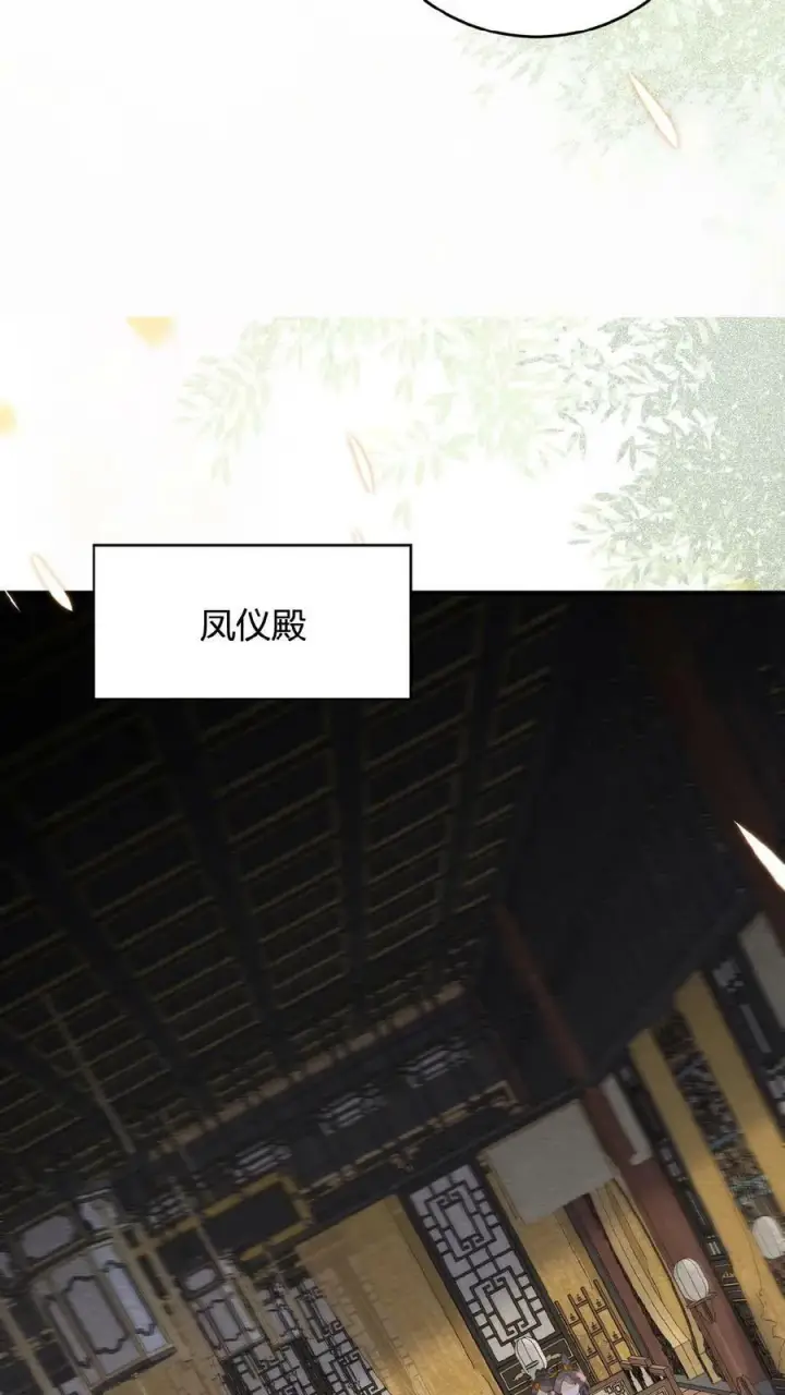 《娇娇贵妃手段高，皇帝不经撩》第2话 两次相遇就是有缘图10
