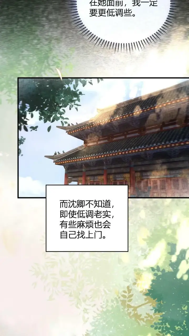《娇娇贵妃手段高，皇帝不经撩》第2话 两次相遇就是有缘图28