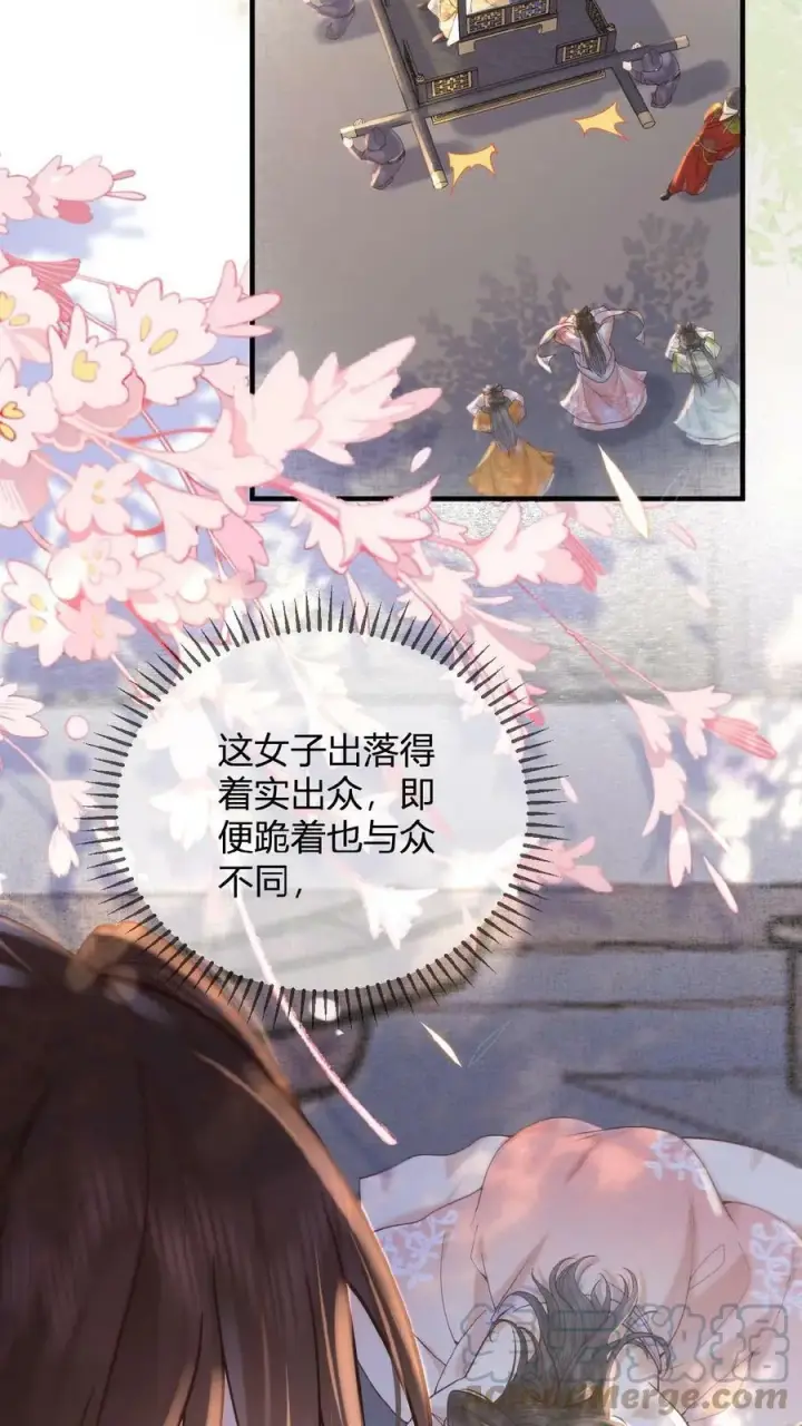 《娇娇贵妃手段高，皇帝不经撩》第2话 两次相遇就是有缘图3