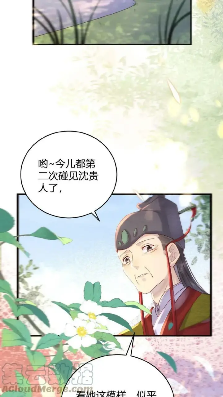 《娇娇贵妃手段高，皇帝不经撩》第2话 两次相遇就是有缘图33
