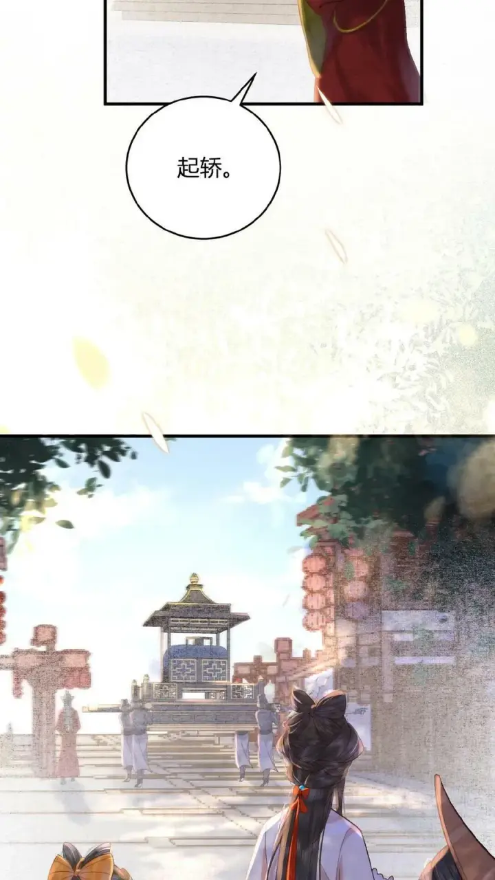 《娇娇贵妃手段高，皇帝不经撩》第2话 两次相遇就是有缘图6
