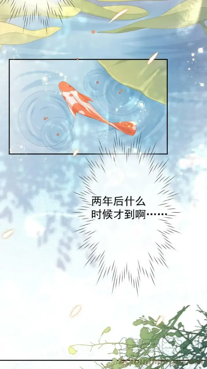 《娇娇贵妃手段高，皇帝不经撩》第3话 梅开三度图13