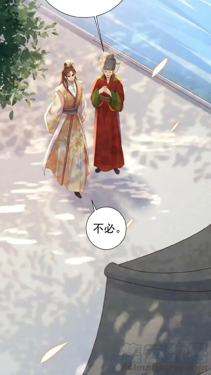 《娇娇贵妃手段高，皇帝不经撩》第3话 梅开三度图19
