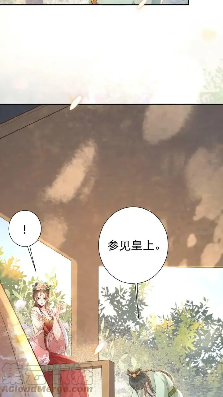 《娇娇贵妃手段高，皇帝不经撩》第3话 梅开三度图21