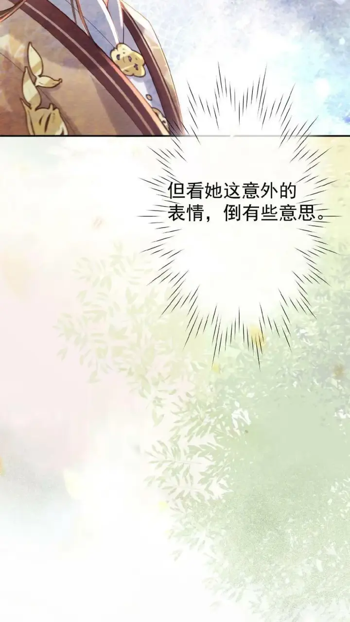 《娇娇贵妃手段高，皇帝不经撩》第3话 梅开三度图26