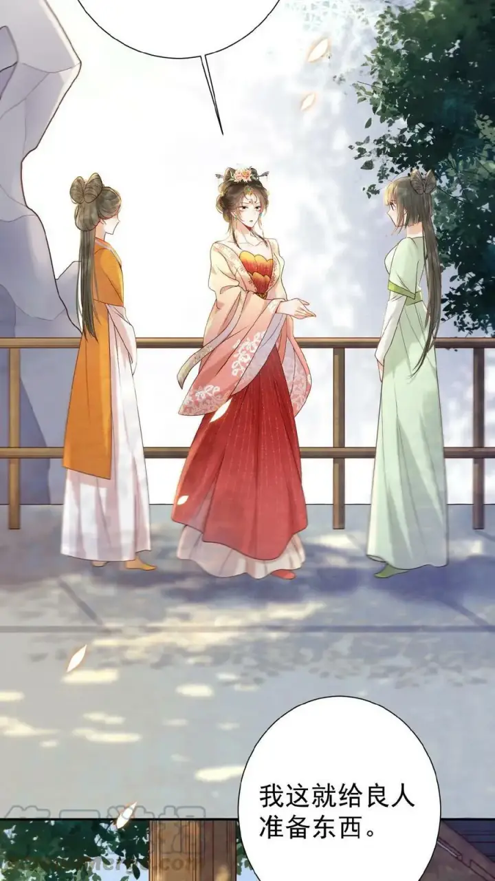 《娇娇贵妃手段高，皇帝不经撩》第3话 梅开三度图9