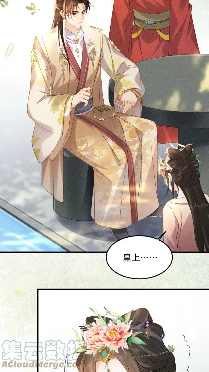《娇娇贵妃手段高，皇帝不经撩》第4话 臣妾真的麻了图15