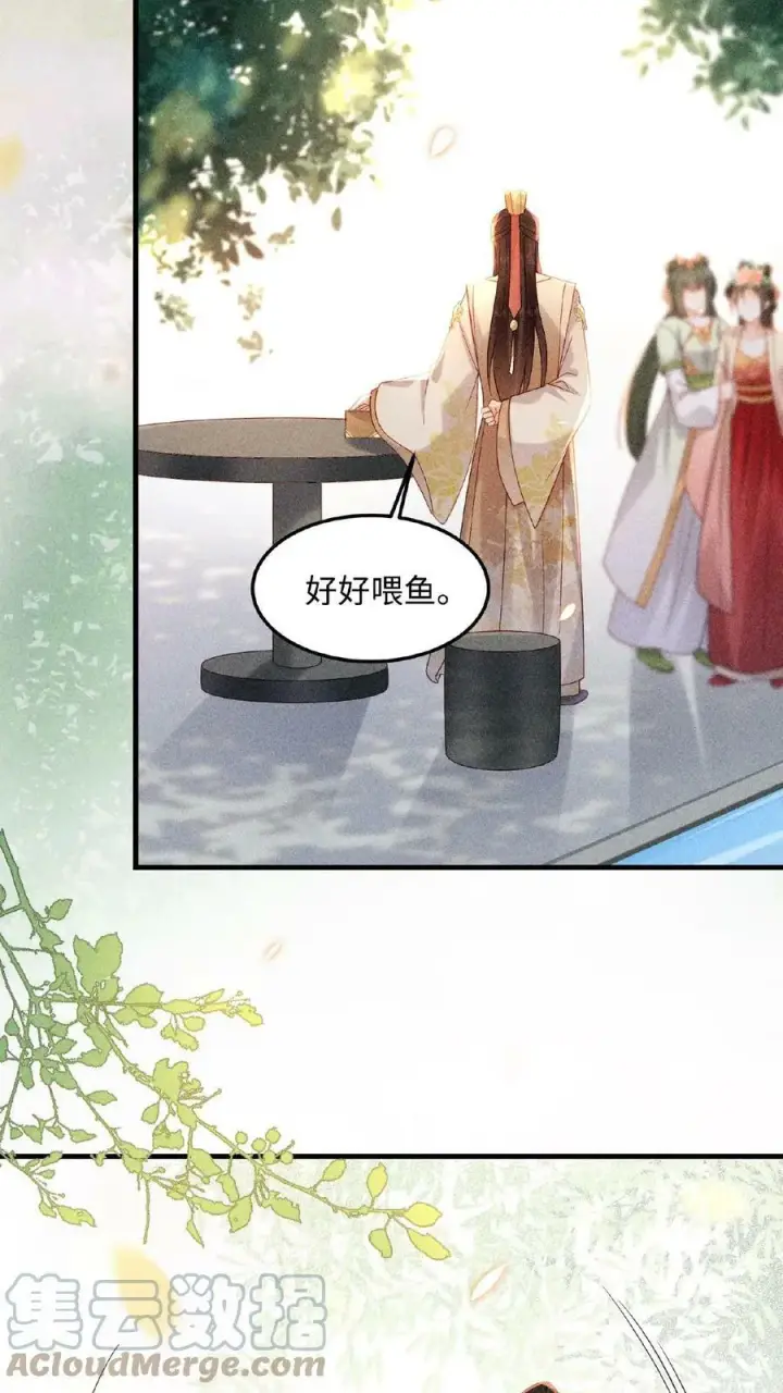 《娇娇贵妃手段高，皇帝不经撩》第4话 臣妾真的麻了图21