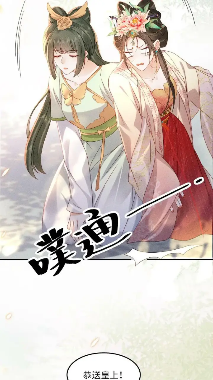 《娇娇贵妃手段高，皇帝不经撩》第4话 臣妾真的麻了图22