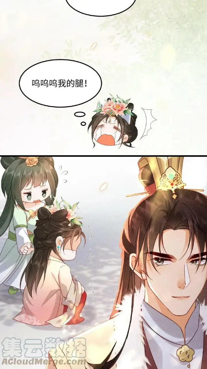 《娇娇贵妃手段高，皇帝不经撩》第4话 臣妾真的麻了图23