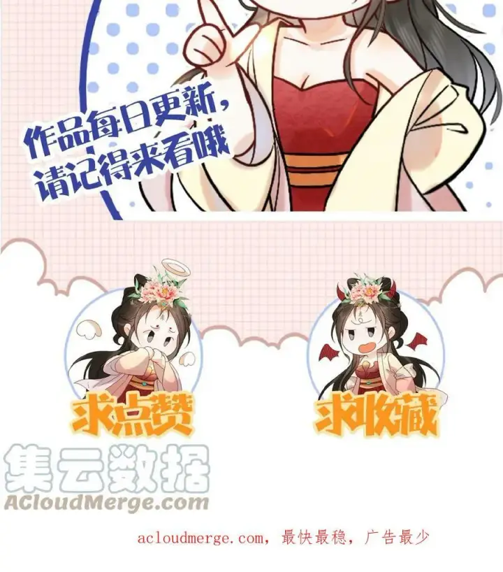 《娇娇贵妃手段高，皇帝不经撩》第4话 臣妾真的麻了图25