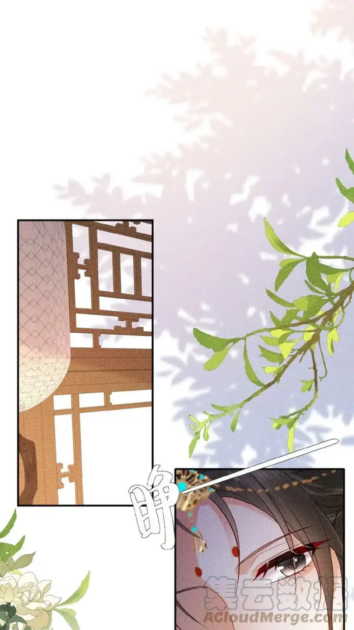 《娇娇贵妃手段高，皇帝不经撩》第5话 被召侍寝啦！图11