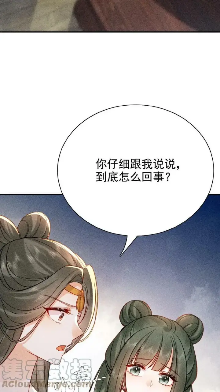 《娇娇贵妃手段高，皇帝不经撩》第5话 被召侍寝啦！图5
